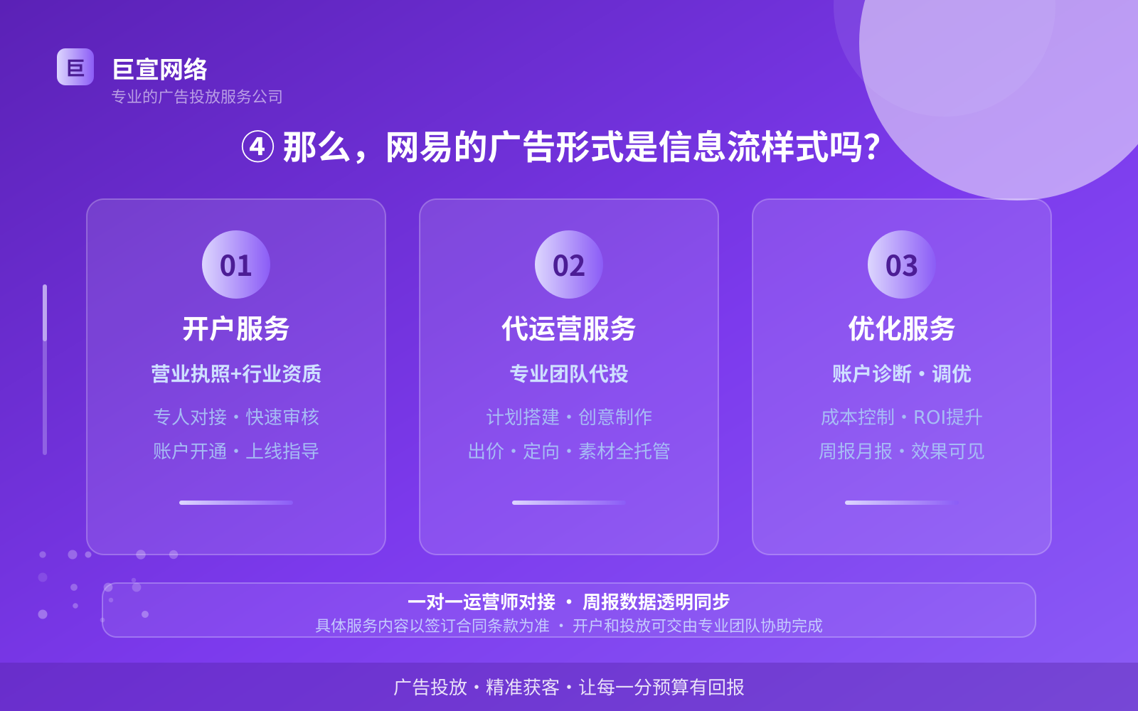 ④ 那么,网易的广告形式是信息流样式吗?(效果数据维度) 网易广告投放:网易的广告形式是信息流样式吗?(配图5)