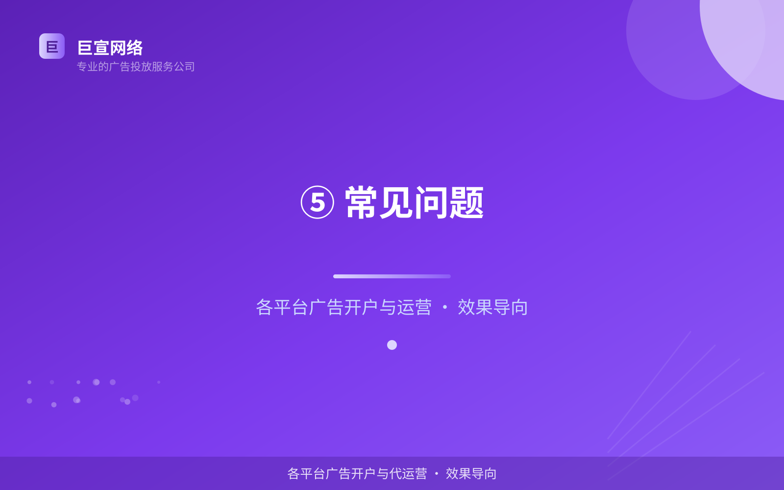 ⑤ 常见问题(开户流程图解) ⑤ 常见问题(开户流程图解)